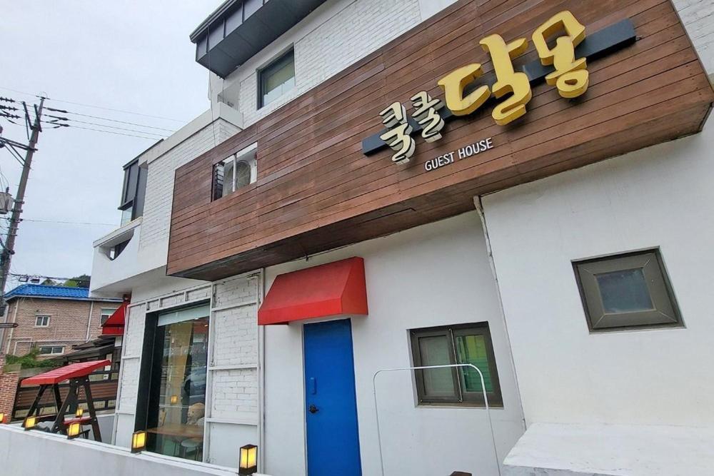 Gunsan Snoring Dalmong Guesthouse Exterior photo