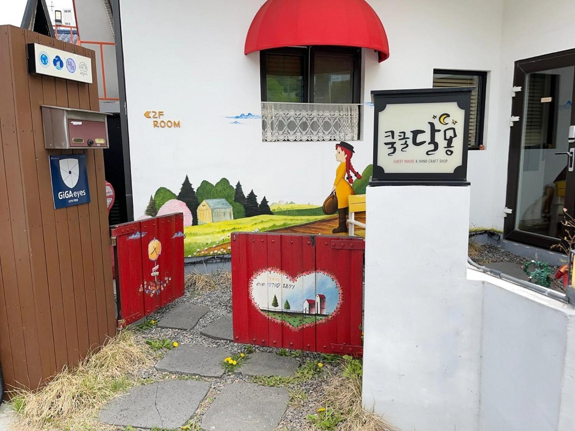 Gunsan Snoring Dalmong Guesthouse Exterior photo